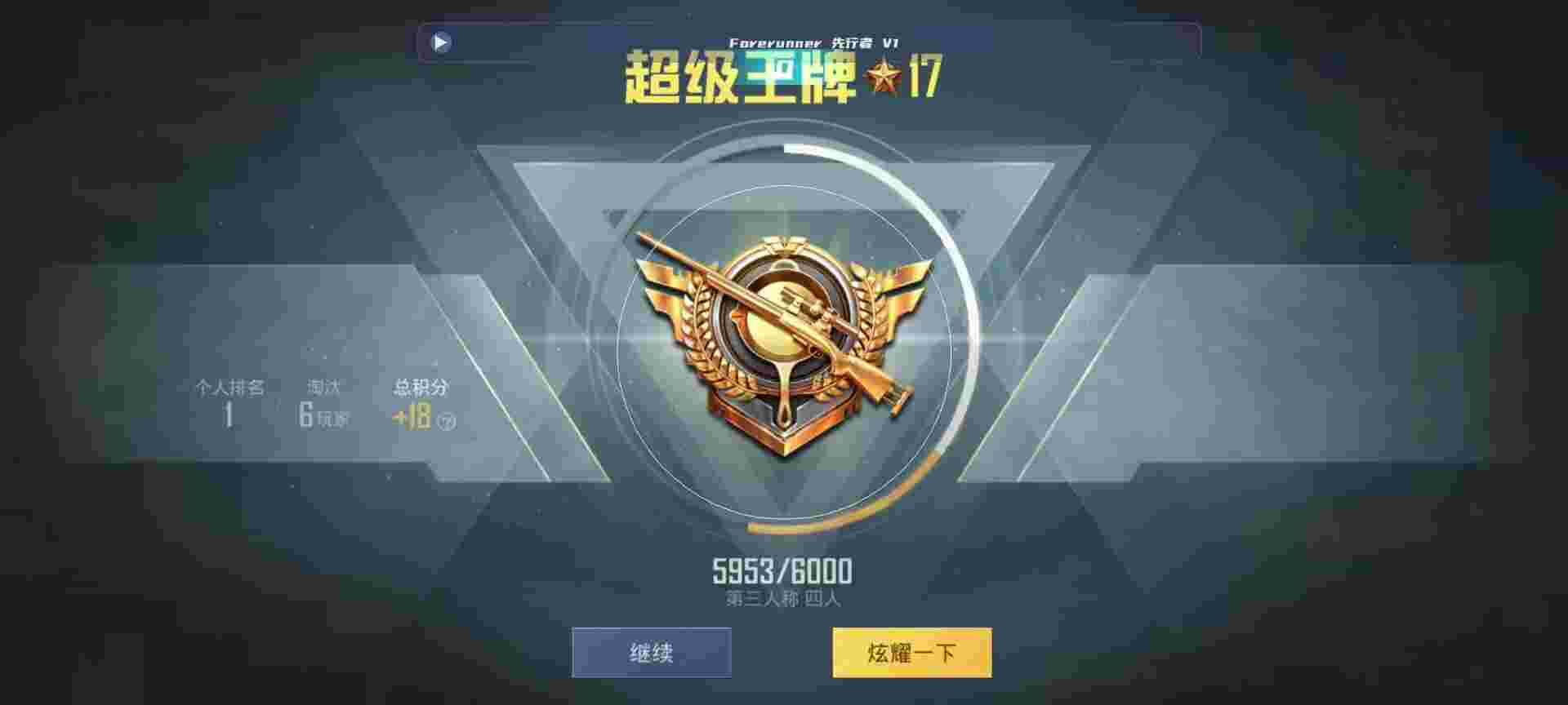 和平精英鸡腿辅助自瞄 - 哪个平台可以买到挂吃鸡挂的号辅助预览图